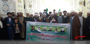 دومین مرحله اردوی فرهنگی طلایه داران جهاد تبیین برگزار شد