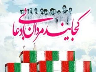 اجلاسیه شهدا و پیشکسوتان توپخانه ارتش و سپاه سمنان برگزار شد