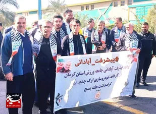 اردوی راهیان پیشرفت و آبادانی جامعه ورزش استان کرمان در شهرستان بم