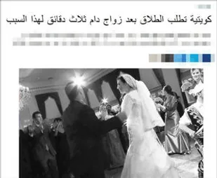 طلاق ۳ دقیقه بعد از ازدواج!
