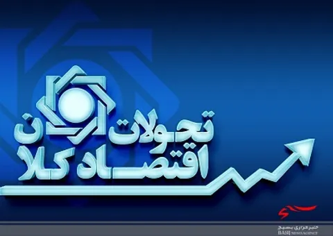 تحلیل تحولات اقتصاد کلان و اقدامات بانک مرکزی در تیرماه ۱۴۰۱ / تورم تیر ماه کاهش یافت