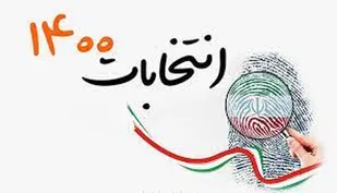 شاخصه های اصلح انقلابی تبیین شود