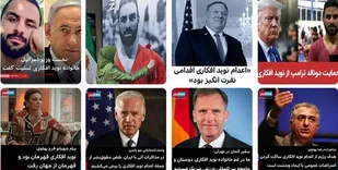 تروریست&zwnj;ها چگونه قهرمان شدند؟/ با پروژه جلادستایی آشنا شوید