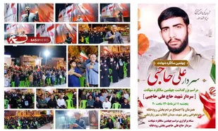 بزرگداشت چهلمین سالگرد شهادت سردار رشید اسلام حاج علی حاجبی؛ تلاقی ایثار و وفاداری در میدان انقلاب شهر زیارتعلی