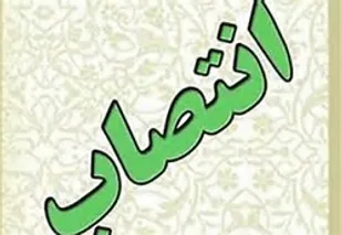 تودیع و معارفه مدیر عامل جمعیت هلال احمر گلستان