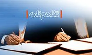 تفاهم&zwnj;نامه همکاری اداره کل اوقاف و ستاد امربه&zwnj;معروف استان سمنان منعقد شد