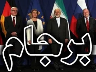 از دولت نباید توقعی داشت که با نقض برجام برخورد کند