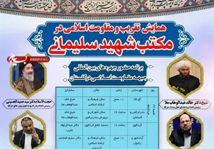 ۹ شهرستان استان گلستان میزبان چهره&zwnj;های بین&zwnj;المللی جبهه مقاومت اسلامی