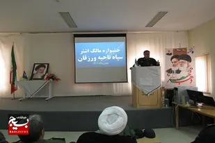جشنواره مالک اشتر در سپاه ورزقان برگزار شد