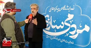 بسیاری از دستاوردهای بنیاد تعاون بسیج را باید برای مردم روایت کنیم+فیلم