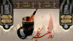 پیام فرمانده سپاه امام رضا علیه السلام بمناسبت روز خبرنگار