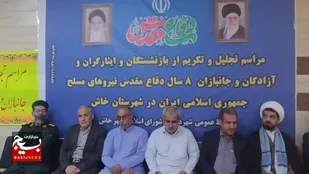 تجلیل از بازنشستگان و ایثارگران دفاع مقدس نیروهای مسلح در خاش