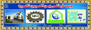 کتاب میراثی ماندگار، عنصری رشد آفرین و روشنگر در پهنه زندگی بشر