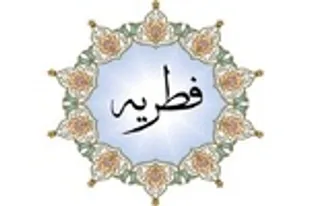 میزان زکات فطریه در لرستان اعلام شد