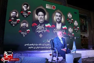 مراسم بزرگداشت شهدای خدمت در زادگاه شهید امیرعبداللهیان