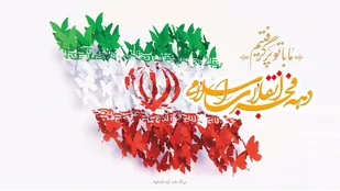انقلاب اسلامی به ملت ایران عزت و اقتدار بخشید