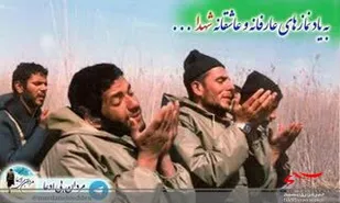 مادر شهید والامقام حشمت الله حیدری آسمانی شد