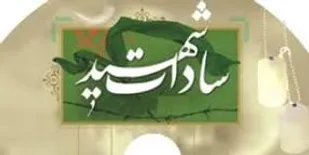 بیانیه سپاه شهرستان کوهبنان در گرامیداشت یاد و خاطره  شهدای سادات و غدیر