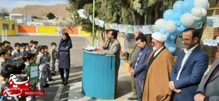 نواختن زنگ هوای پارک در مدارس شاهرود+ تصاویر