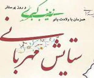 تجلیل از پرستاران گروه پدافندهوایی ۱۰ محرم شاهرود