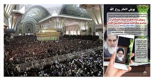 پویش #امام_روح_الله