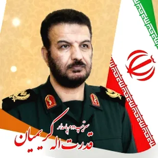 پیام تشکر سردار کریمیان از مسئولین و مردم