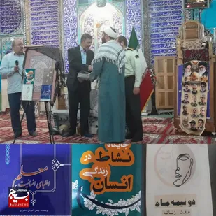 رونمایی از 4 عنوان کتاب همزمان با هفته دفاع مقدس