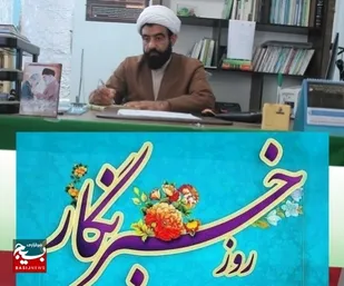 پیام تبریک روز خبرنگار توسط مسؤل نمایندگی ولی فقیه در سپاه تنگستان