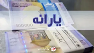 زمان واریز یارانه کمک معیشتی کرونا اعلام شد