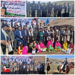 برگزاری جشن انقلاب در مناطق عشایری شهرستان لالی