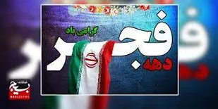 رژه خودرویی و موتوری به مناسبت دهه فجر در دامغان + فیلم&nbsp;
