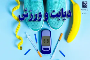 اولین مرکز مشاوره و تحرک بدنی در استان یزد راه&zwnj;اندازی می&zwnj;شود