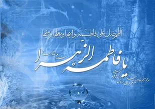 نقش و تاثیر زنان در ایجاد و استمرار انقلاب اسلامی