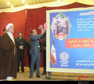 نواخته شدن زنگ انقلاب در شلمزار