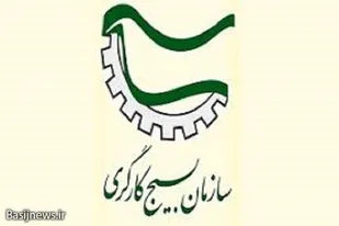 رزمایش خدمات رسانی بسیج کارگری در چابهار برگزار شد