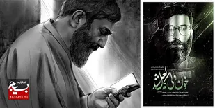 کتابی که به عنوان&laquo;کتاب اتمی ایران&raquo; نام گرفته است!