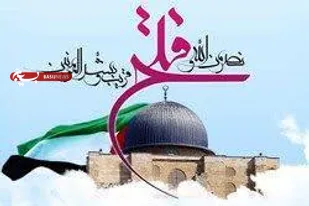 بیانیه ناحیه مقاومت بسیج سپاه فردوس  برای دعوت مردم در راهپیمایی روز قدس
