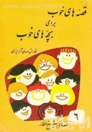 مسابقه قصه گویی ویژه دختران بسیجی در مهریز