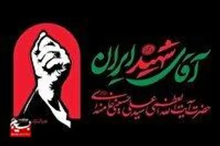 اعزام زائران خوزستانی برای حضور در مراسم بدرقه و وداع با قائد شهید امت