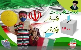 برگزاری مسابقه &laquo;حضور برای ظهور&raquo; پایگاه امام خمینی (ره)