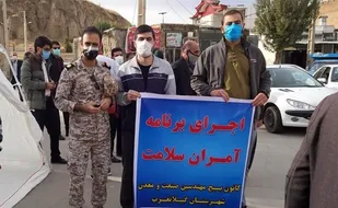 اجرای طرح "آمران سلامت" در گیلان&zwnj;غرب