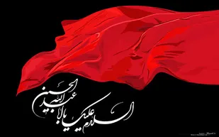 عشق به حسین (ع)، خیمه&zwnj; همیشه افراشته در جان انسان&zwnj;های آزاده است