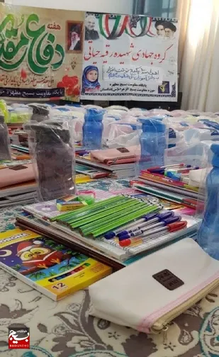توزیع صد بسته حمایتی ولوازم التحریر بین دانش آموزان وجامعه هدف نیازمند