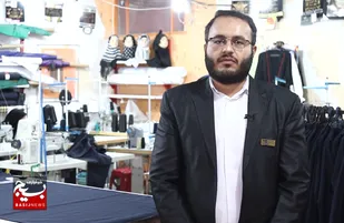 گسترش فعالیت تولیدی با تسهیلات بسیج سازندگی شهرستان دشتستان/ اشتغالزایی و صادرات به کشور&zwnj;های همسایه توسط تولیدی عفاف و حجاب