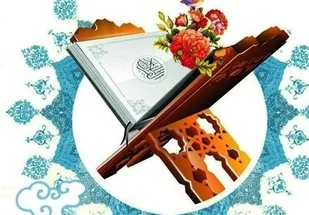 آغاز دهه فجر همراه با محفل انس با قرآن در شهرستان کیار
