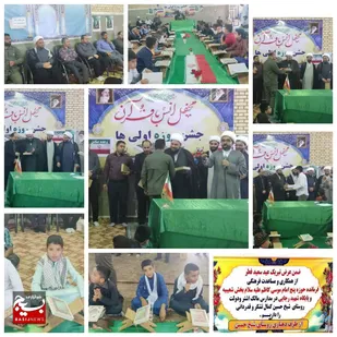 محفل انس باقران نوجوانان درشعیبه شوشتر