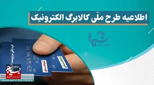 با واریز یارانه فروردین، یارانه&zwnj;بگیران می&zwnj;توانند از اعتبار ماه بعد خرید کنند