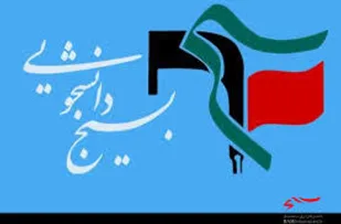 همگان باید چه مسئولان و چه مردم نسبت به نفوذ دشمن در ابعاد مختلف هوشیار بوده و ذره&zwnj;ای غفلت نورزند