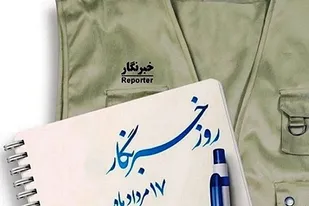 پیام تبریک مسئول بسیج رسانه آذربایجان شرقی به مناسبت روز خبرنگار