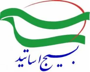 جمع آوری ۸۰۰ میلیون تومان کمک نقدی در راستای مقابله با ویروس کرونا
